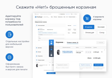 Аспро: Шины и диски 2.0