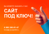 ФЕНИКС — безлимитный конструктор интернет-магазинов с возможностью создавать нешаблонные лендинги