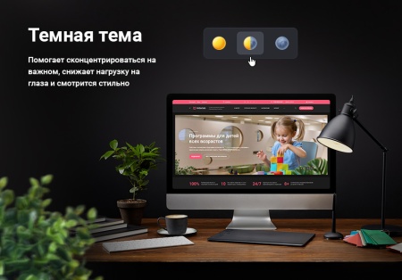 Аспро: Детский сад и образовательный центр — корпоративный сайт для детских образовательных организаций
