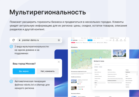Аспро: Премьер — интернет-магазин нового поколения с уникальным дизайном и искусственным интеллектом