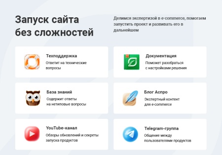 Аспро: Ландшафт 2.0 一 готовое решение для студий ландшафтного дизайна