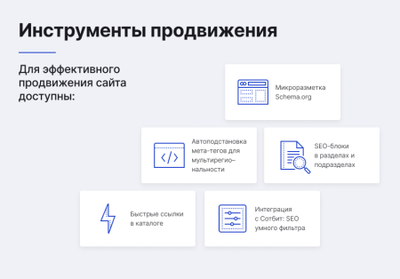 Некстайп: Прайм - готовый сайт для бизнеса