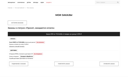 Отраслевой интернет-магазин одежды, обуви и аксессуаров «Крайт: Одежда.Fashion»