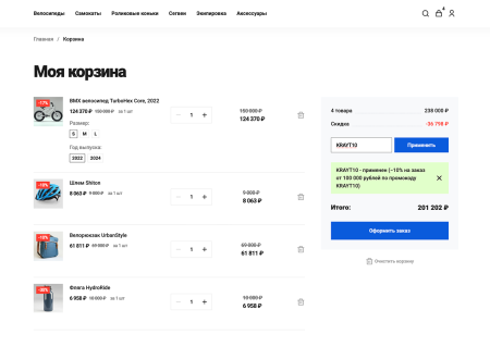 Отраслевой интернет-магазин товаров для спорта, туризма и охоты «Крайт: Спортивные товары.Sport»