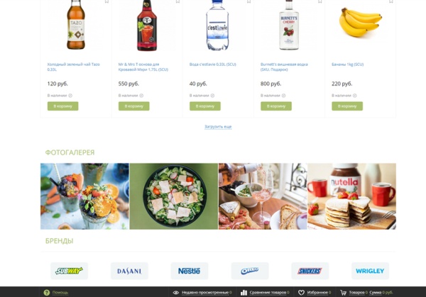 MarketPRO: продукты питания, товары повседневного спроса, бытовая химия
