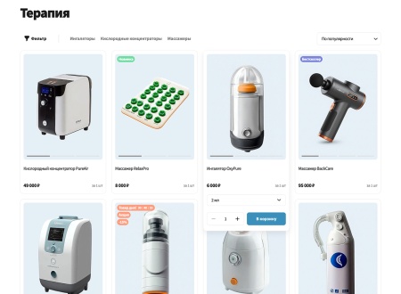 Отраслевой интернет-магазин профессионального оборудования «Крайт: Оборудование.Profi»