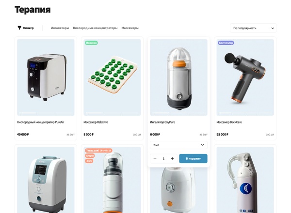 Отраслевой интернет-магазин профессионального оборудования «Крайт: Оборудование.Profi»