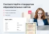 Аспро: Детский сад и образовательный центр — корпоративный сайт для детских образовательных организаций
