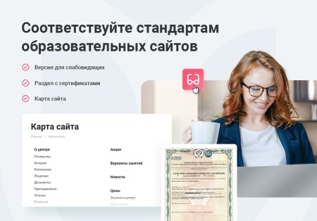 Аспро: Детский сад и образовательный центр — корпоративный сайт для детских образовательных организаций