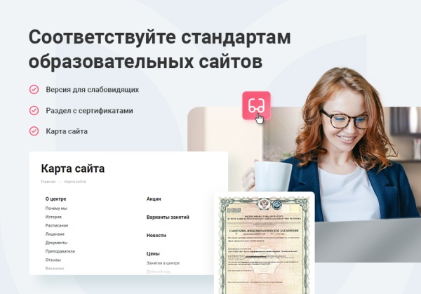 Аспро: Детский сад и образовательный центр — корпоративный сайт для детских образовательных организаций