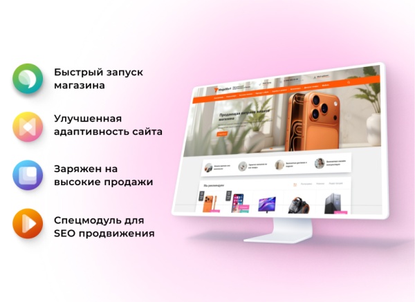 АЛЬФА: MegaMart – интернет магазин