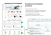 Некстайп: Магнит — интернет-магазин