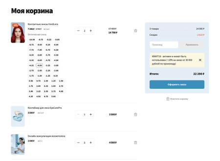 Отраслевой интернет-магазин профессионального оборудования «Крайт: Оборудование.Profi»