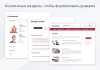 Аспро: Маркет - адаптивный интернет-магазин