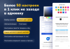 Deluxe - многофункциональный интернет-магазин 2 в 1