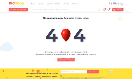 Отраслевой интернет-магазин детских товаров и игрушек «Крайт: Детские товары.Kids»