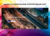 InCorp 2.0: Современный корпоративный сайт