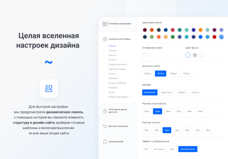 IntecUniverse - интернет-магазин с конструктором дизайна