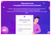 Сотбит: Маркетплейс Старт – личный кабинет поставщика