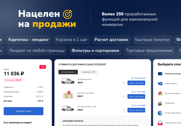 Deluxe - многофункциональный интернет-магазин 2 в 1