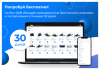 Сотбит: B2B кабинет