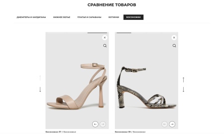Отраслевой интернет-магазин одежды, обуви и аксессуаров «Крайт: Одежда.Fashion»