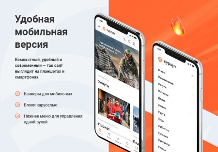 Аспро: Курорт 2.0 一 готовый сайт для компаний туристической отрасли