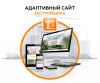 Адаптивный сайт застройщика