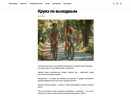 Отраслевой интернет-магазин товаров для спорта, туризма и охоты «Крайт: Спортивные товары.Sport»