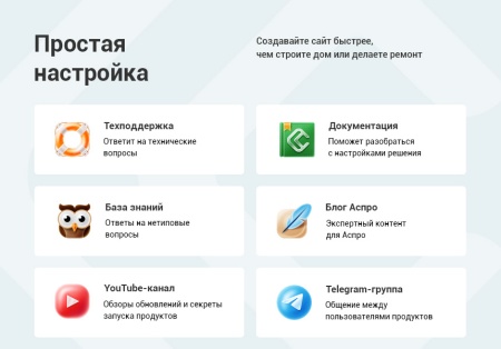Аспро: Стройка 2.0 一 готовый сайт для компаний строительной отрасли