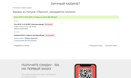 Интернет-магазин электроники и бытовой техники «Крайт: Электроника.Store24» с конструктором