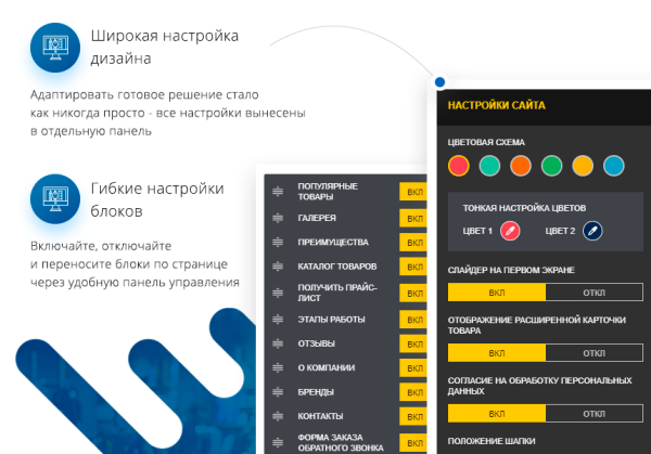 Некстайп: МиниМаркет - лендинг с корзиной и онлайн-оплатой