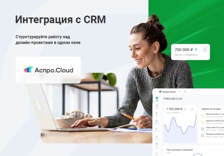 Аспро: Ландшафт 2.0 一 готовое решение для студий ландшафтного дизайна