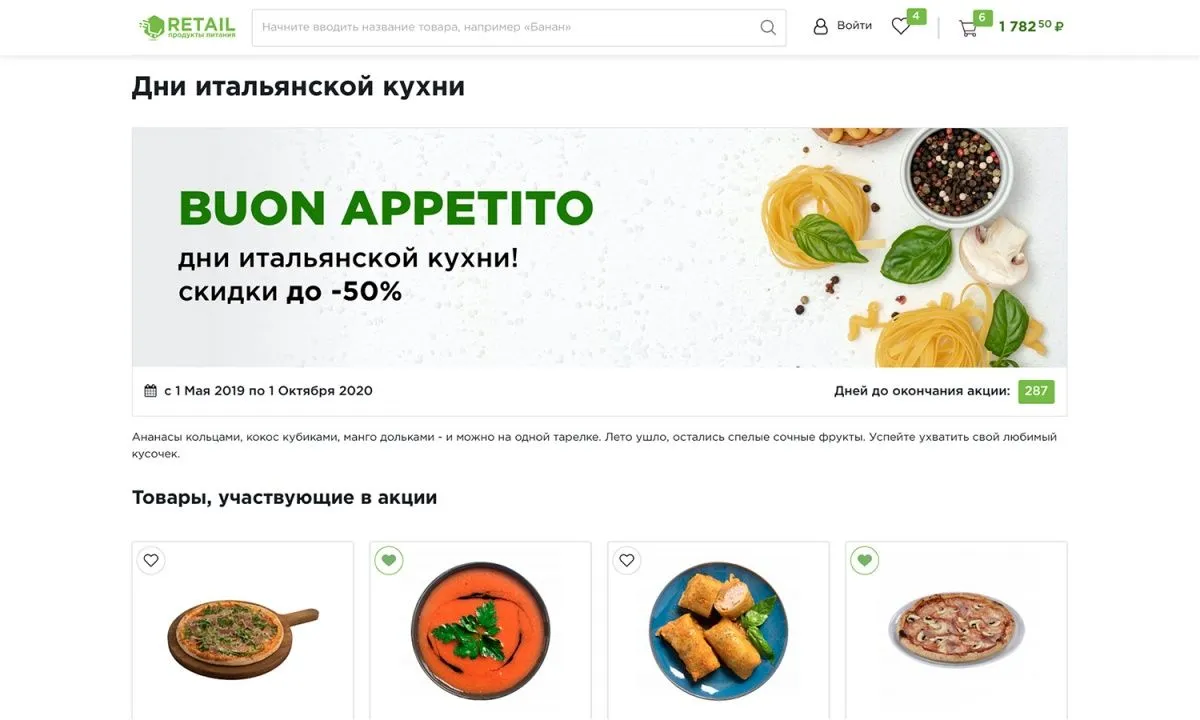 интернет-магазин продуктов питания, овощей и фруктов, доставки еды «крайт: продукты питания.retail»