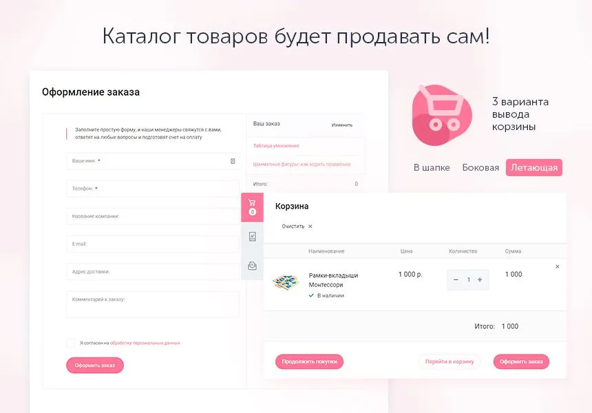 centino: детский сад и образовательный центр – корпоративный сайт