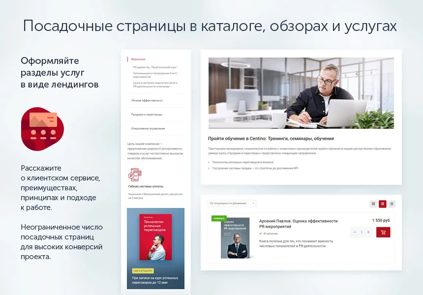centino: тренинги, семинары, обучение - корпоративный сайт
