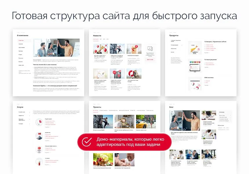 аспро: digital - корпоративный сайт